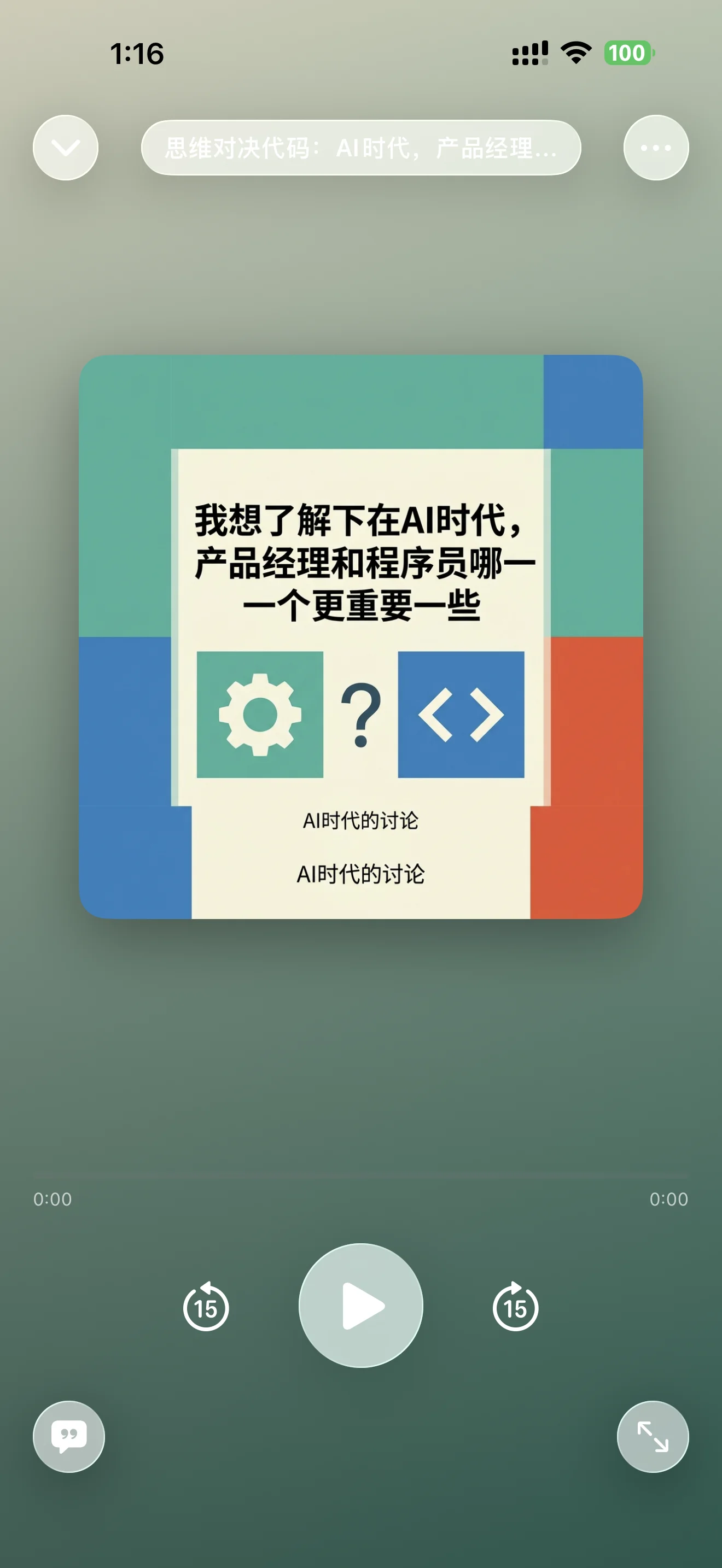 PodcastFM app screenshot